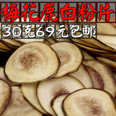 包邮 腊片 鹿茸白粉片30g非红粉血片 吉林梅花鹿茸片新鲜整支正品