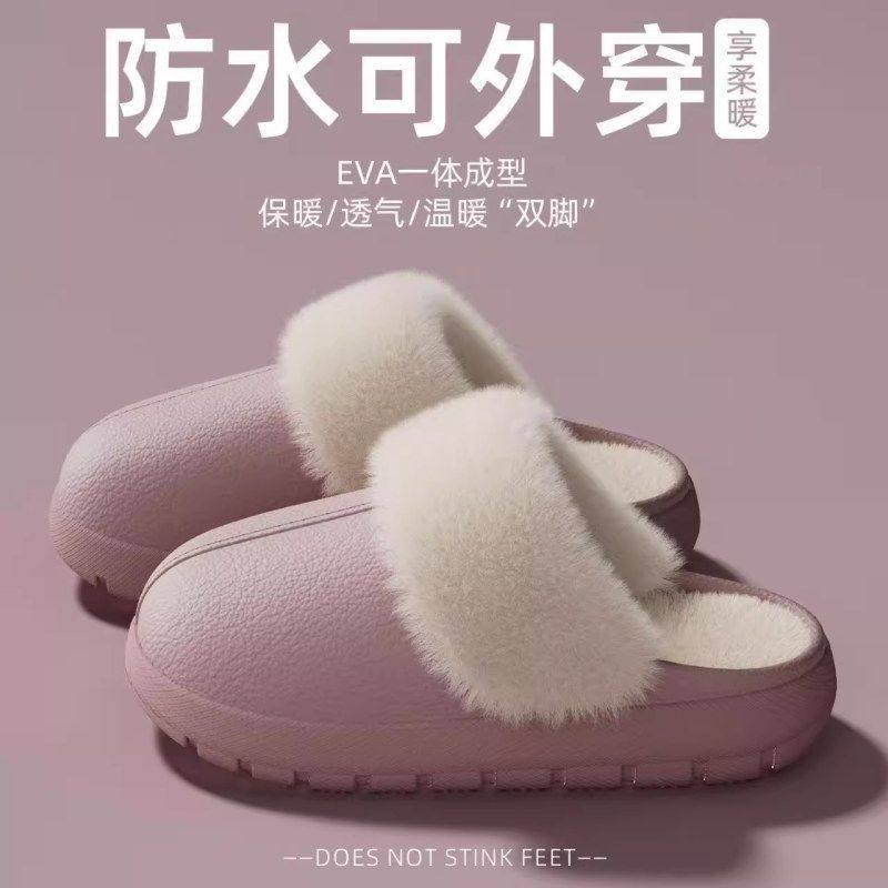 EVA防水棉拖鞋女冬季外穿防滑静音室内家居加绒加厚增高保暖女士