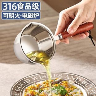 家用316不锈钢泼油锅迷你浇淋油勺煎蛋榨热油锅专用神器泼油小锅