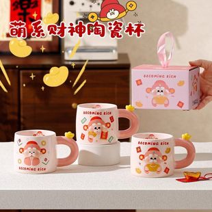 卡通财神陶瓷杯可爱女生粉色带把手马克杯送礼喜庆发财水杯送礼物