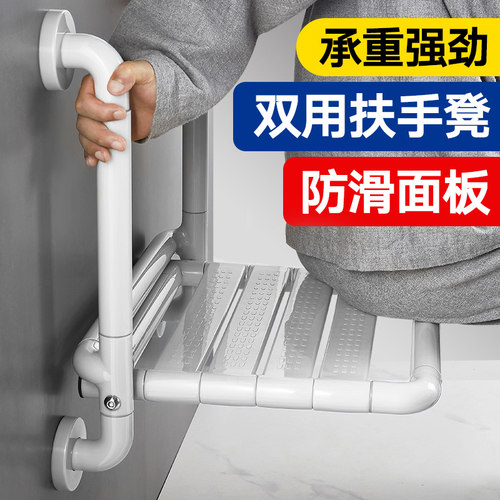 防滑安全卫生间无障碍扶手座椅