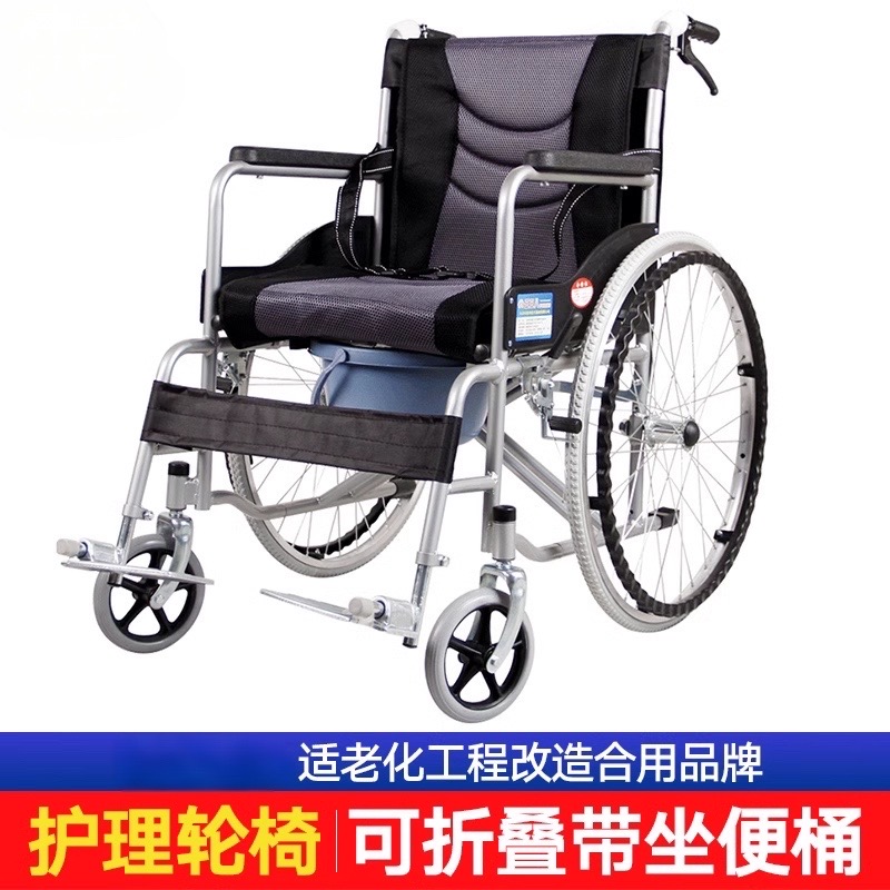 摩珂小型护理超轻便椅
