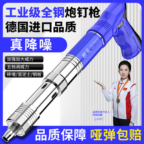 麒筑加厚全钢射钉器迷你吊顶神器