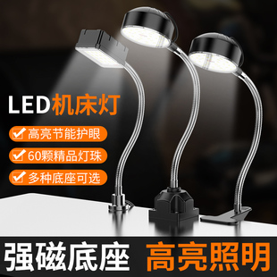 工作灯led机床强磁设备维修台灯磁吸缝纫机车床照明灯超亮220v24v