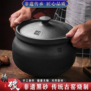四川雅安荥经黑砂锅家用炖锅煲汤锅燃气煤气灶陶土汤锅老式土砂锅