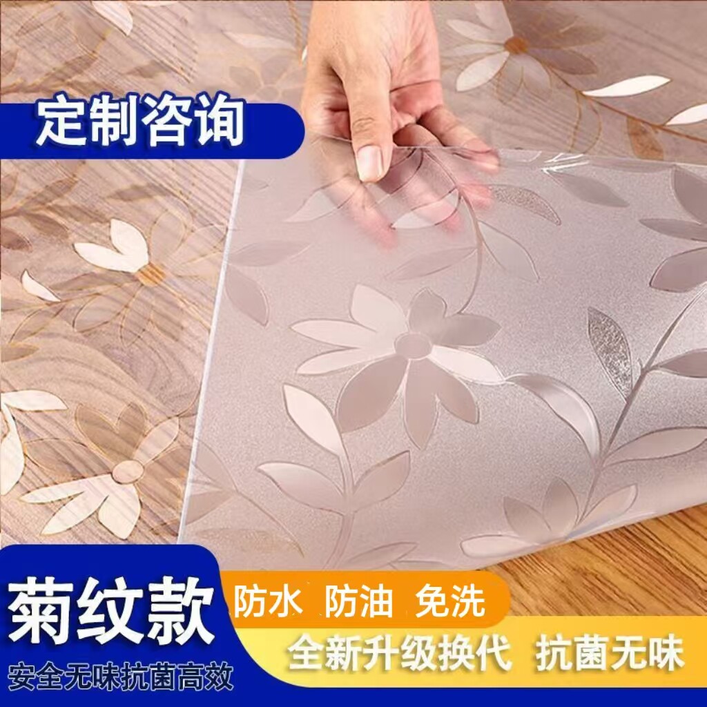 软玻璃PVC透明桌布防水防油