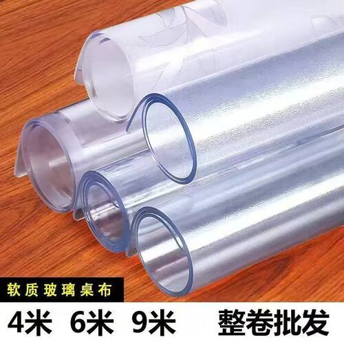 透明软玻璃桌布防水防油防烫