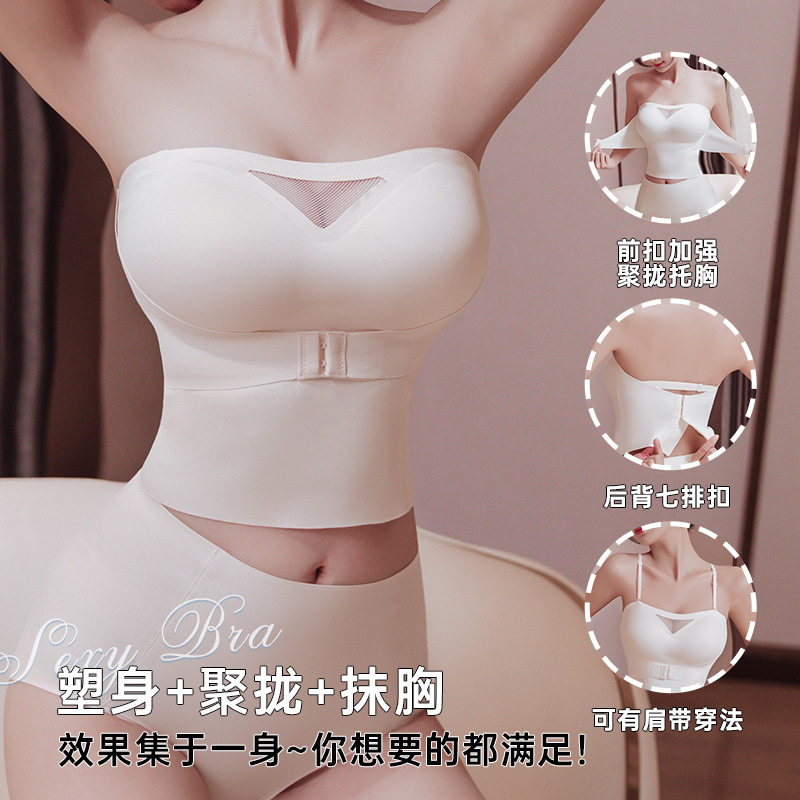 上托聚拢塑身无痕美背文胸隐形防走光性感束腰收腹美体内衣套装女,女士内衣/男士内衣/家居服,文胸套装,淘宝优惠券,粉丝福利购,淘宝优惠卷