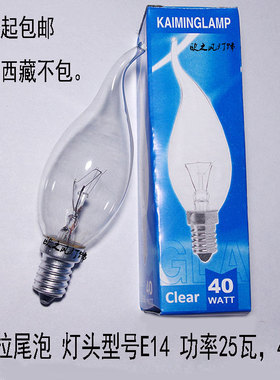 钨丝灯拉尾泡尖泡E14头LED灯丝灯泡2瓦4瓦6瓦25瓦40瓦230v暖黄光