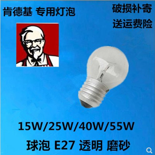 肯德基保温柜陈列柜专用耐高温5w五瓦钨丝灯泡黄光e27烤箱灯泡15W