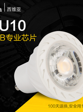 LED铝材gu10灯杯筒灯光源5W7w节能MR16插脚射灯杯灯220v230v12v