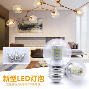魔豆灯泡led分子灯泡G45圆形透明三色变光小球泡E27吊灯节能光源