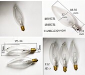 e12超小螺口蜡烛形尖泡E12尖形c35钨丝尖形灯110V120v220v230v