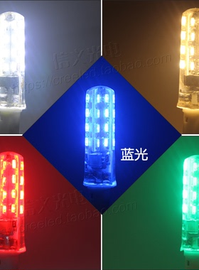g4灯珠插泡led彩色灯珠蓝光绿光红光220V红灯光源G9插脚灯红色光