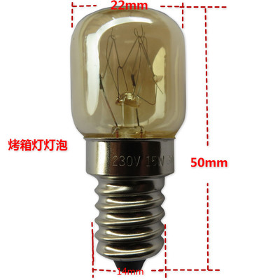 e14耐高温烤箱灯泡耐热微波炉灯