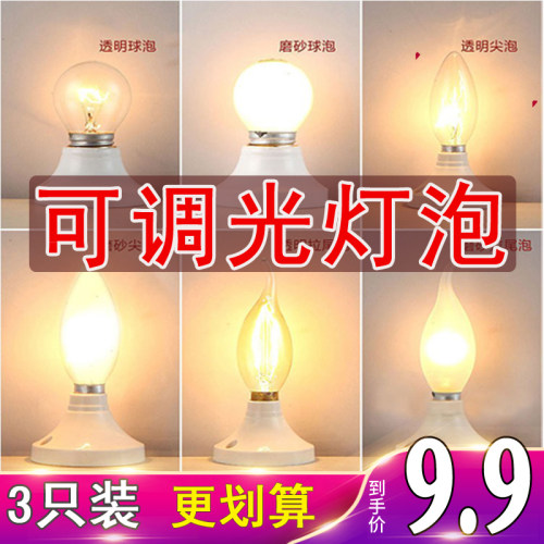 e27老式可调光钨丝白炽灯灯泡