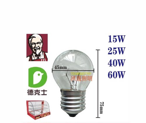 耐高温保温陈列柜专用灯泡