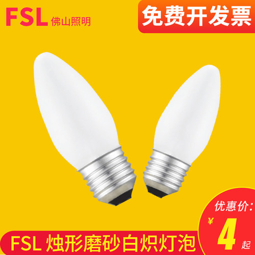 fsl大螺口e27尖泡烛形泡
