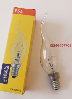 fsl佛山e14螺口拉尾泡钨丝灯泡蜡烛形尖泡暖黄光25W40w老式吊灯专