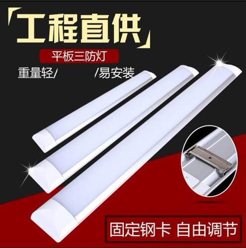 led三防净化灯防水防尘