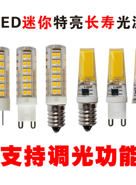 迷你插针高亮光源led灯泡