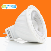 led灯杯mr16插脚12V射灯筒杯MR11 GU10高压COB灯杯GU5.3灯泡220V