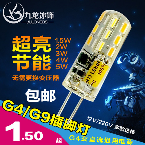 高亮12v节能光源led灯珠