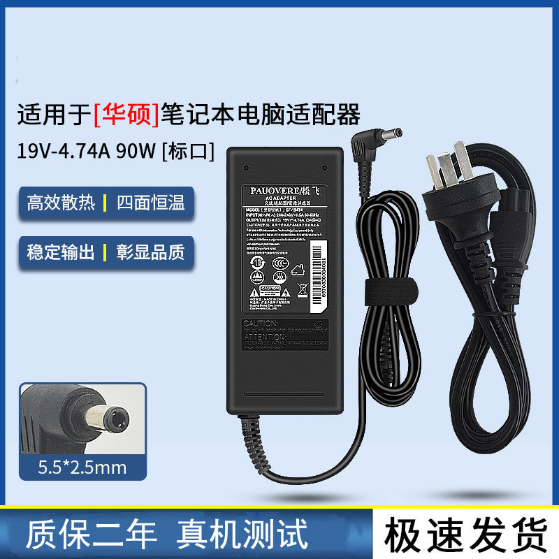 华硕笔记本电源适配器K550D X84H X550V X81电脑充电器19V 4.74A