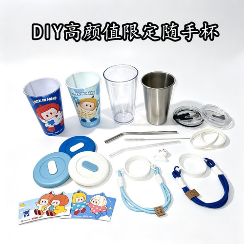 瑞幸MIND.A.DAY猫联名超大PP杯改造全套DIY物料304不锈钢内胆外壳