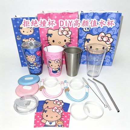 HelloKitty瑞幸超大PP杯全套改造配件304不锈钢内胆外壳盖手提绳