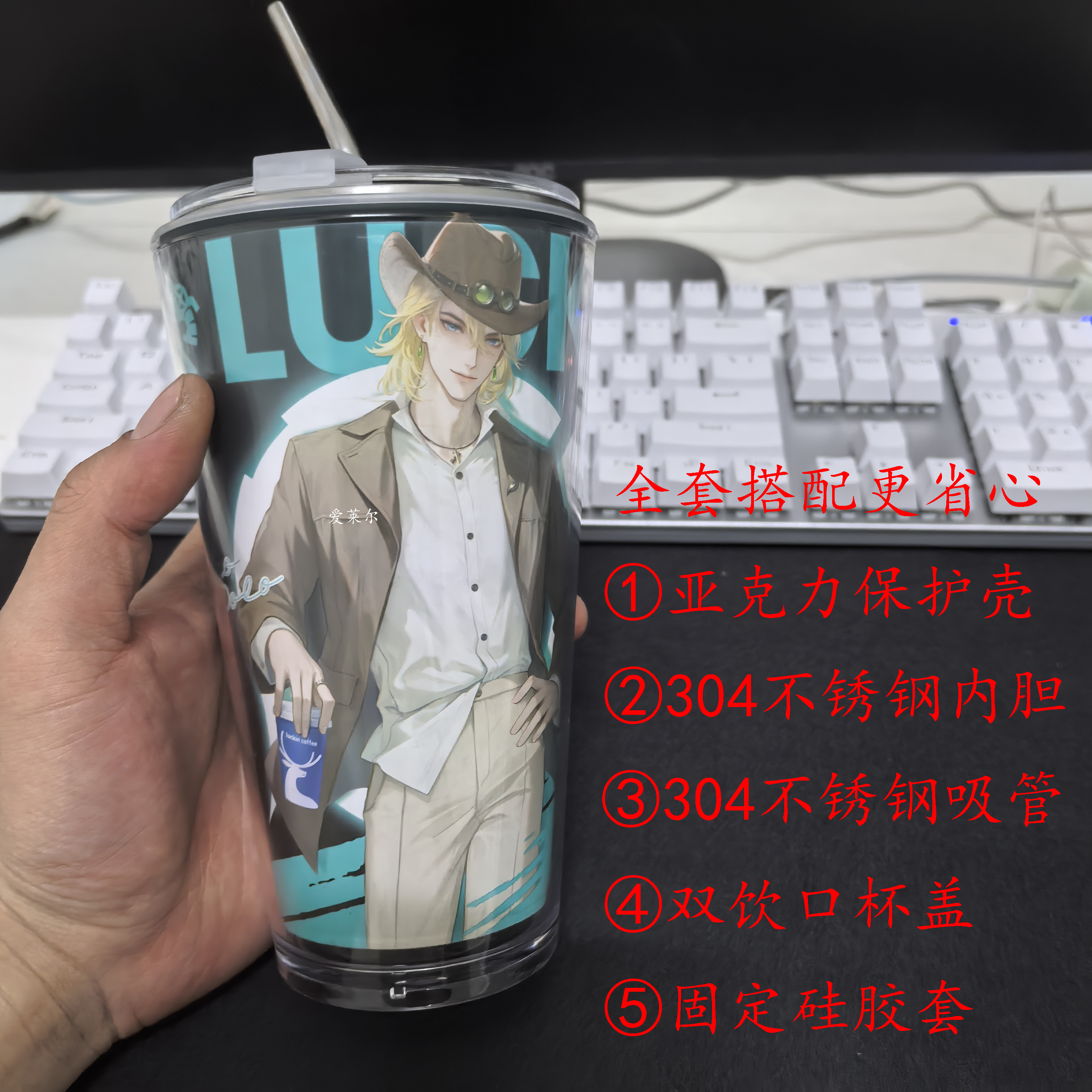 瑞幸超大PP杯改造全套亚克力外壳