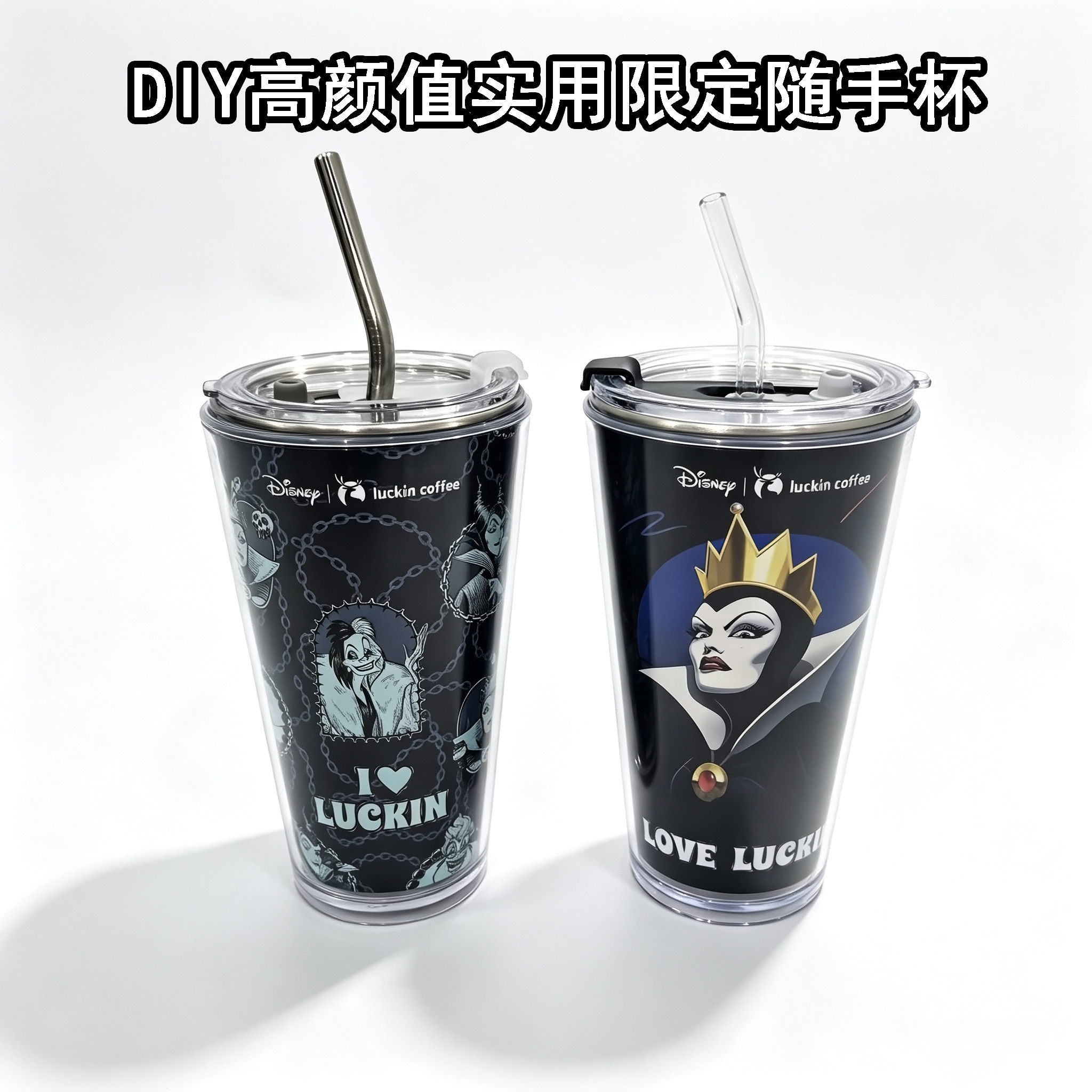 迪士尼反派瑞幸超大PP杯改造全套DIY物料304不锈钢内胆外壳盖子