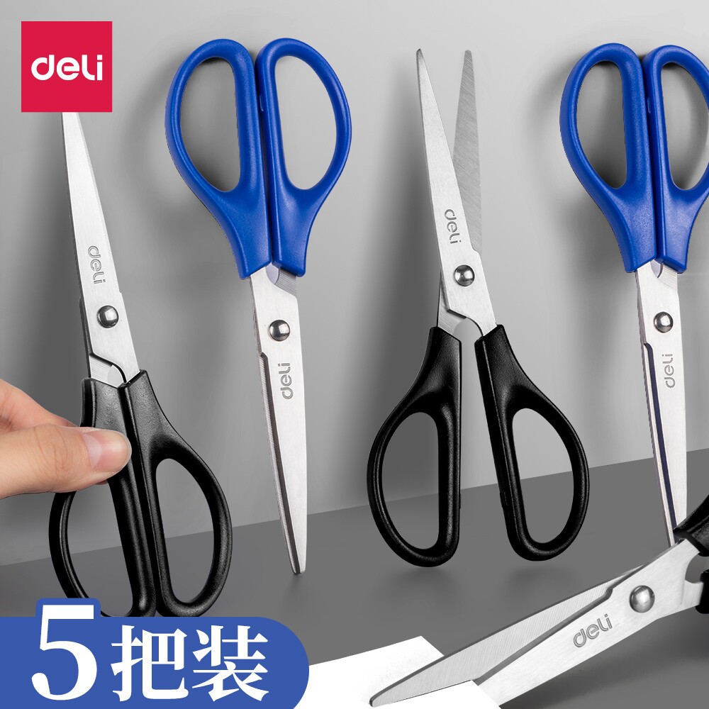 得力文具剪刀办公用家用图片