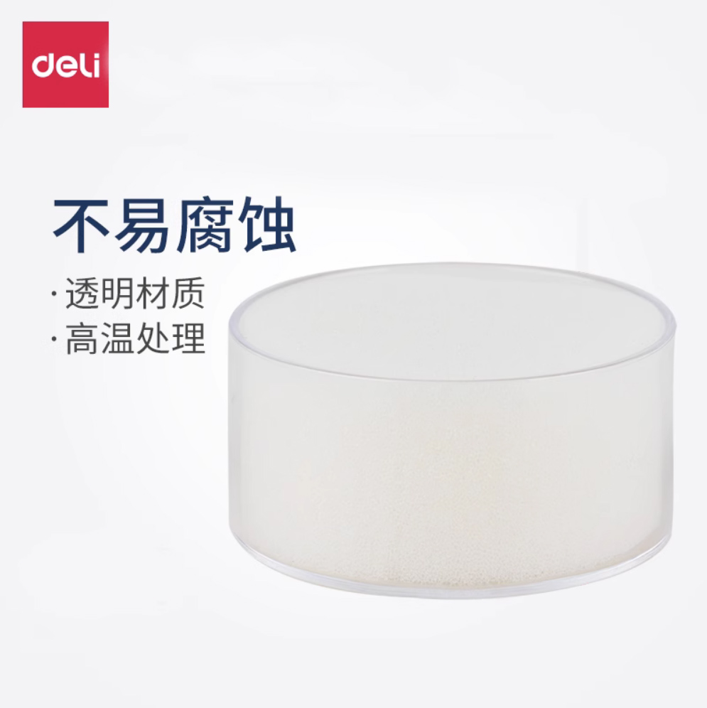 Deli/得力9102海绵缸湿手器