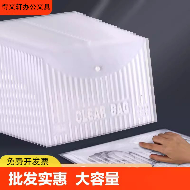 透明文件袋按扣式条纹A4加厚纽扣塑料透明资料袋收纳袋办公用品