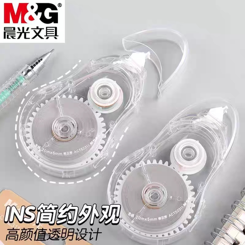 晨光文具本味系列修正带ACT52311握感舒适省力涂改带 20米大容量