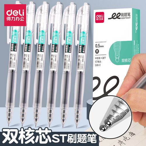 得力刷题笔速干ST头笔尖学生考试用子弹头0.5书写顺滑按动中性笔