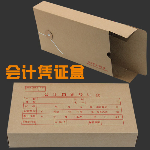 进口纸会计档案长增值税专用