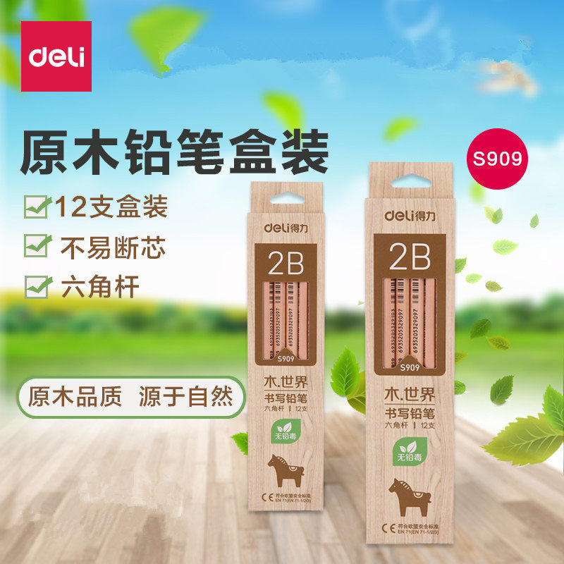 得力2b铅笔小学生用原木一年级hb带橡皮头练字考试专用初学铅笔
