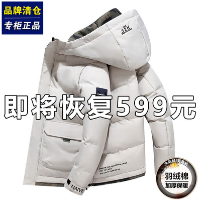 品牌优选羽绒服男冬季2025新款休闲连帽棉衣冬装短款加厚棉服外套