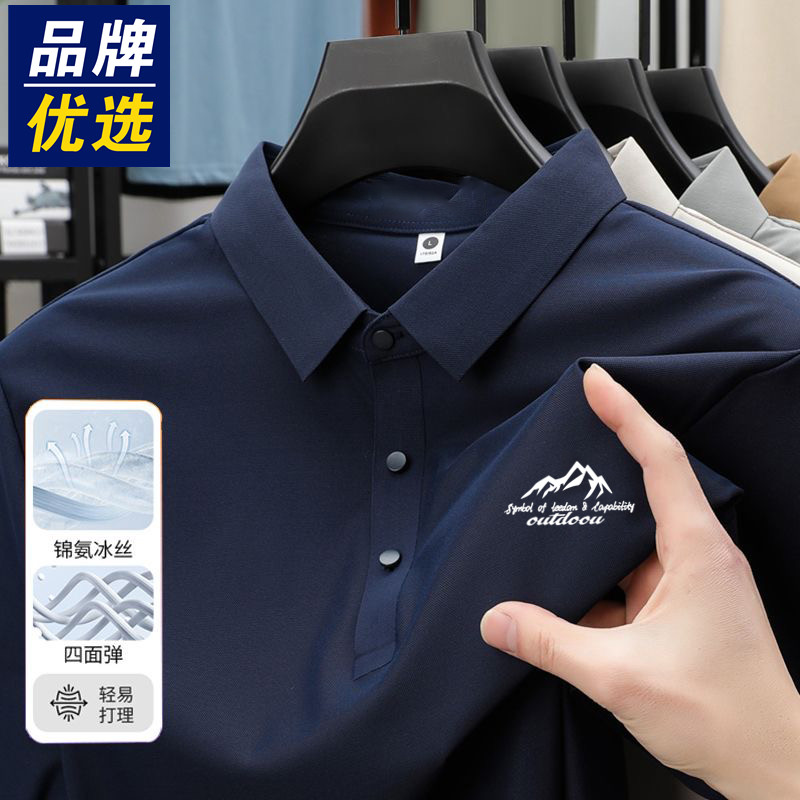 品牌男装短袖POLO衫男冰丝2026夏季新款休闲商务薄款冰感无痕T恤
