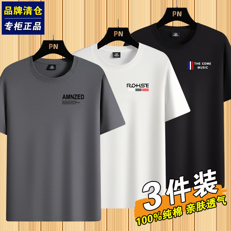品牌优选短袖t恤男纯棉2026夏季新款圆领宽松休闲体恤衫男士上衣