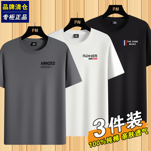 品牌优选短袖t恤男纯棉2026夏季新款圆领宽松休闲体恤衫男士上衣