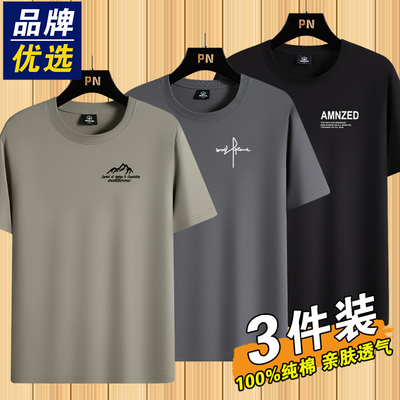 品牌男装短袖T恤男纯棉2026夏季新款薄款圆领半袖体恤上衣打底衫