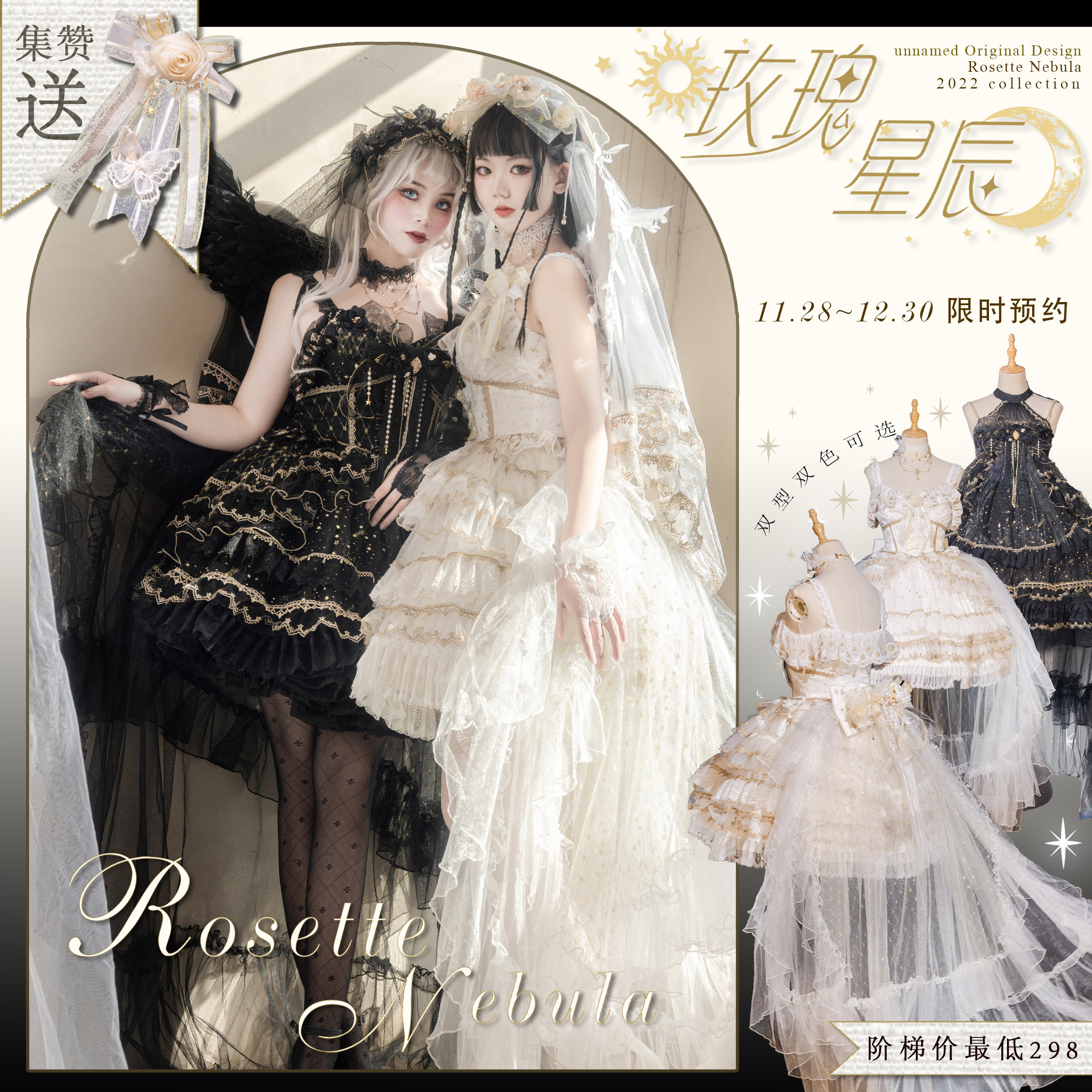 【现货】玫瑰星辰小花嫁 jsk Lolita_虎窝淘