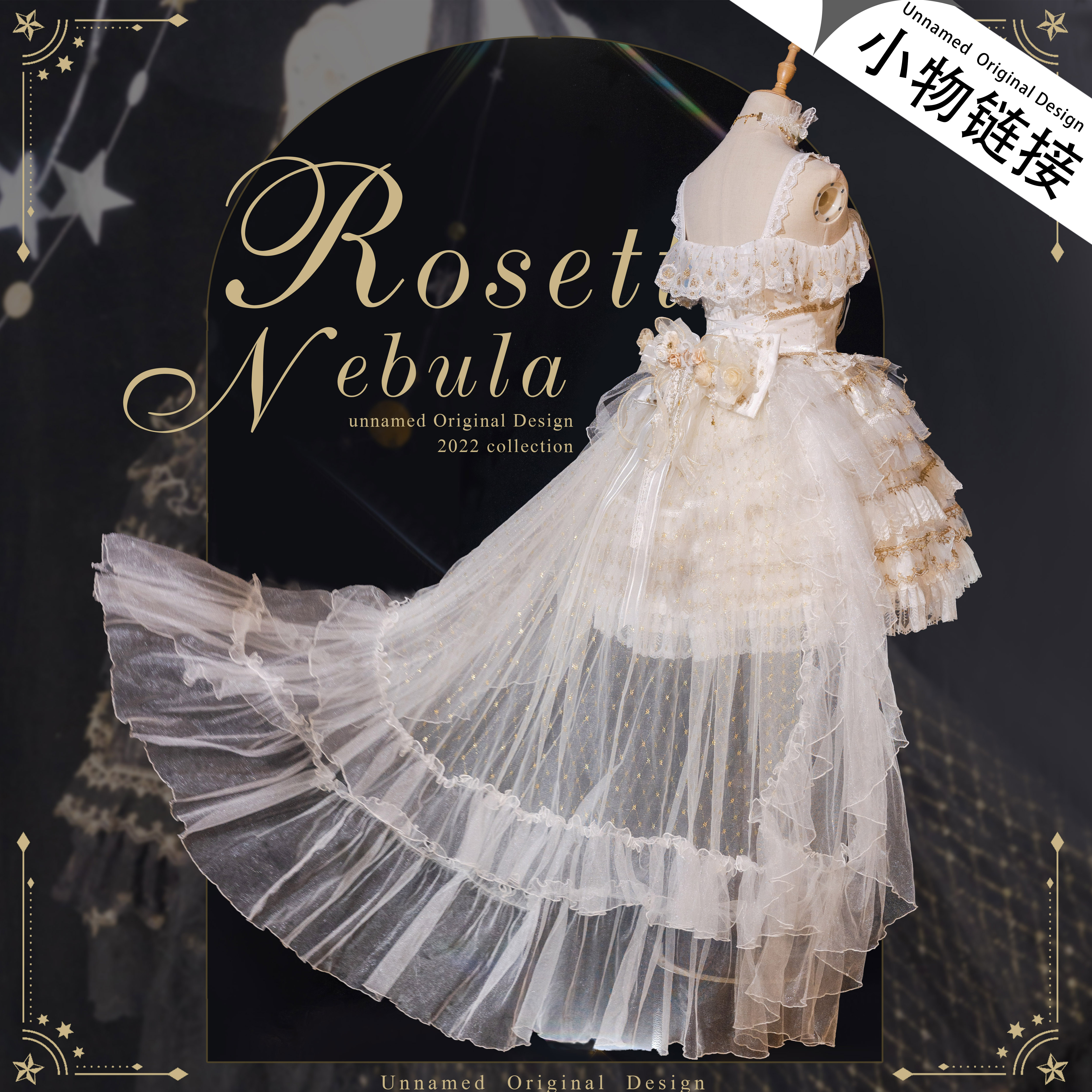 Lolita小物玫瑰星辰花嫁头纱发带