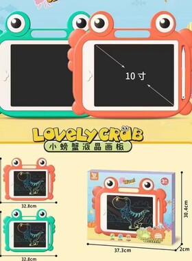 卡通儿童画画液晶彩色写字板一键清除电画板手绘涂鸦玩具家用手写