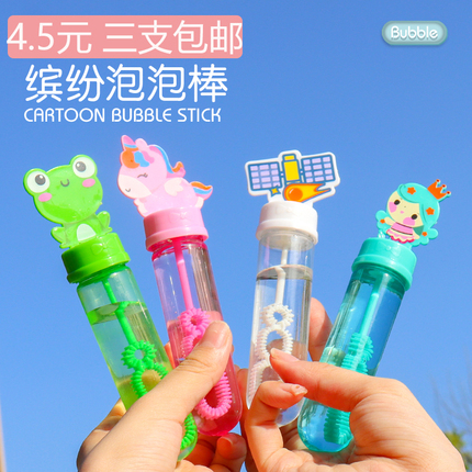 Small cartoon cute handheld magic travel bubbles, internet celebrity, cute animals