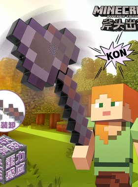 我的世界mc玩具弓箭斧头钻石附魔剑儿童玩具周边男孩女孩礼物