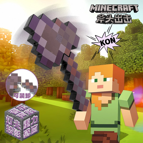 我的世界mc玩具弓箭斧头钻石附魔剑儿童玩具周边男孩女孩礼物